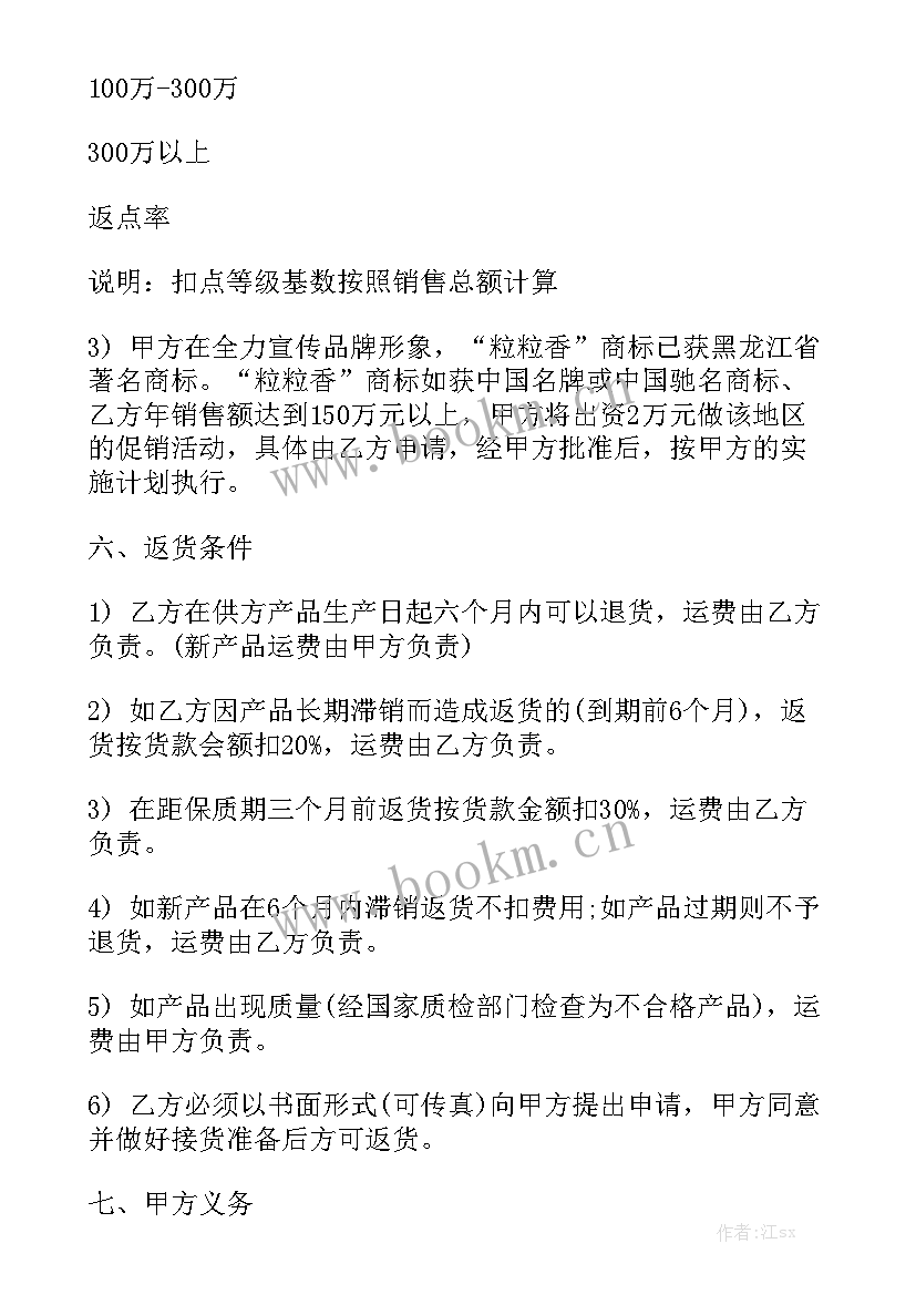 最新摊铺机租赁合同通用