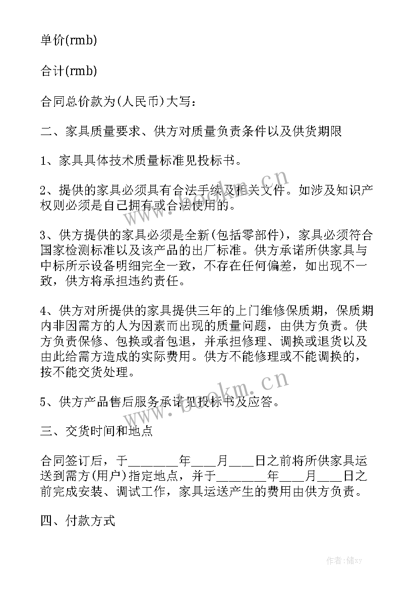 简单家具购销合同 家具购销合同优质