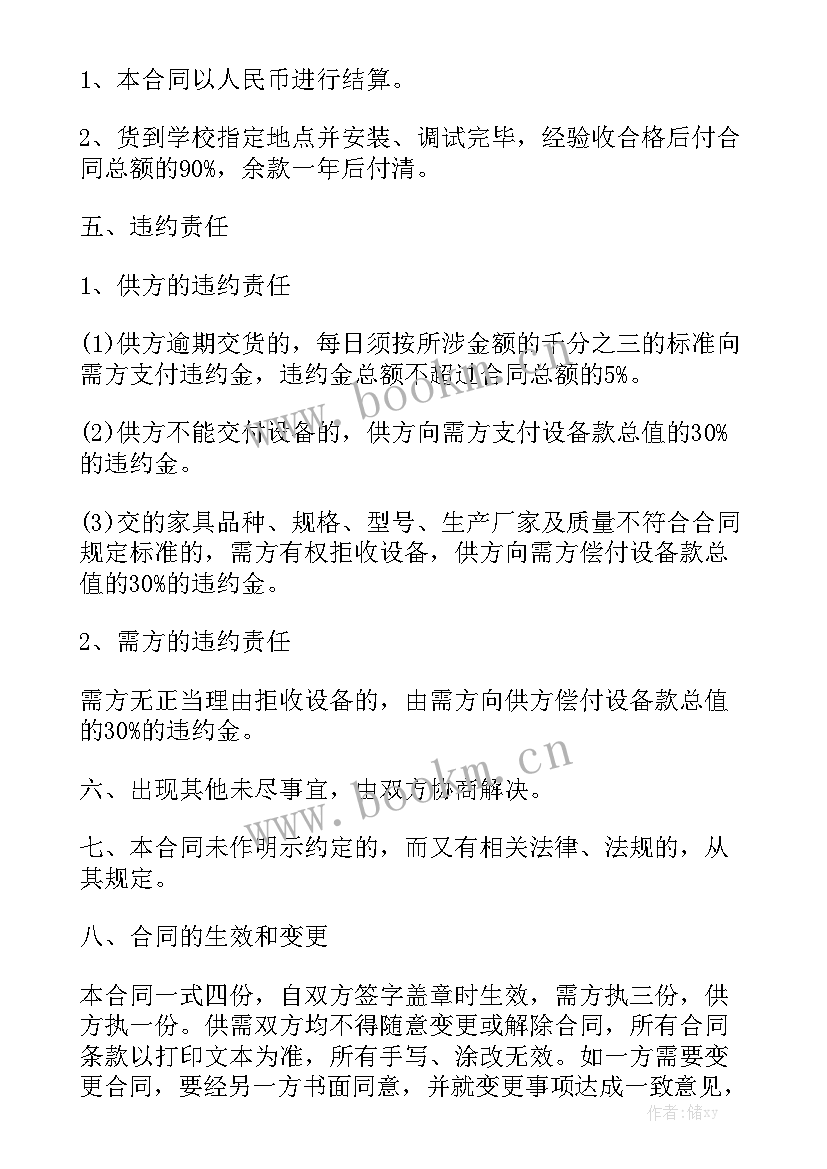 简单家具购销合同 家具购销合同优质