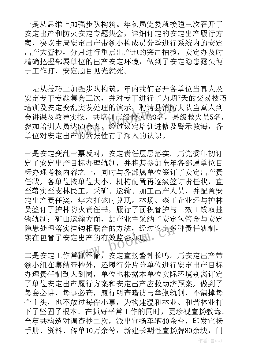 2023年一线职工安全生产工作总结 职工安全生产工作总结通用