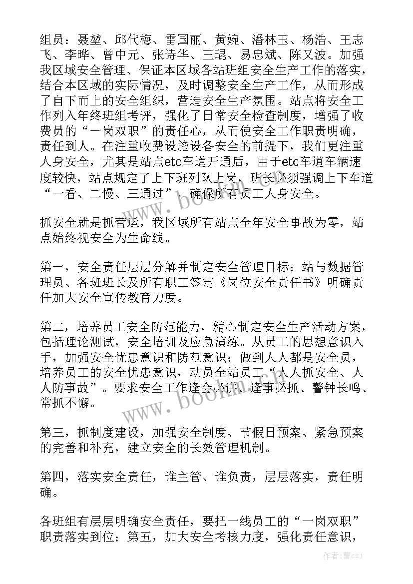 2023年一线职工安全生产工作总结 职工安全生产工作总结通用