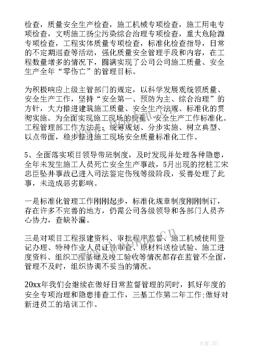 项目合同管理的主要内容通用