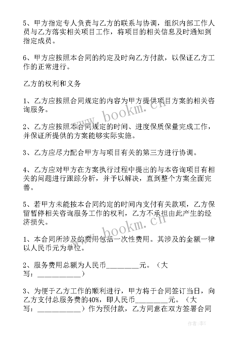 项目合同管理的主要内容通用