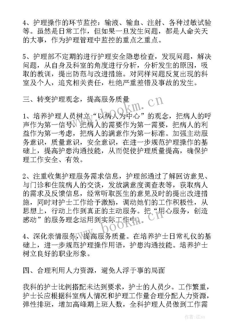 2023年门诊护士工作计划优秀