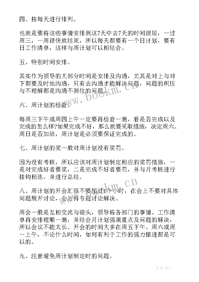 最新工程招标计划实用