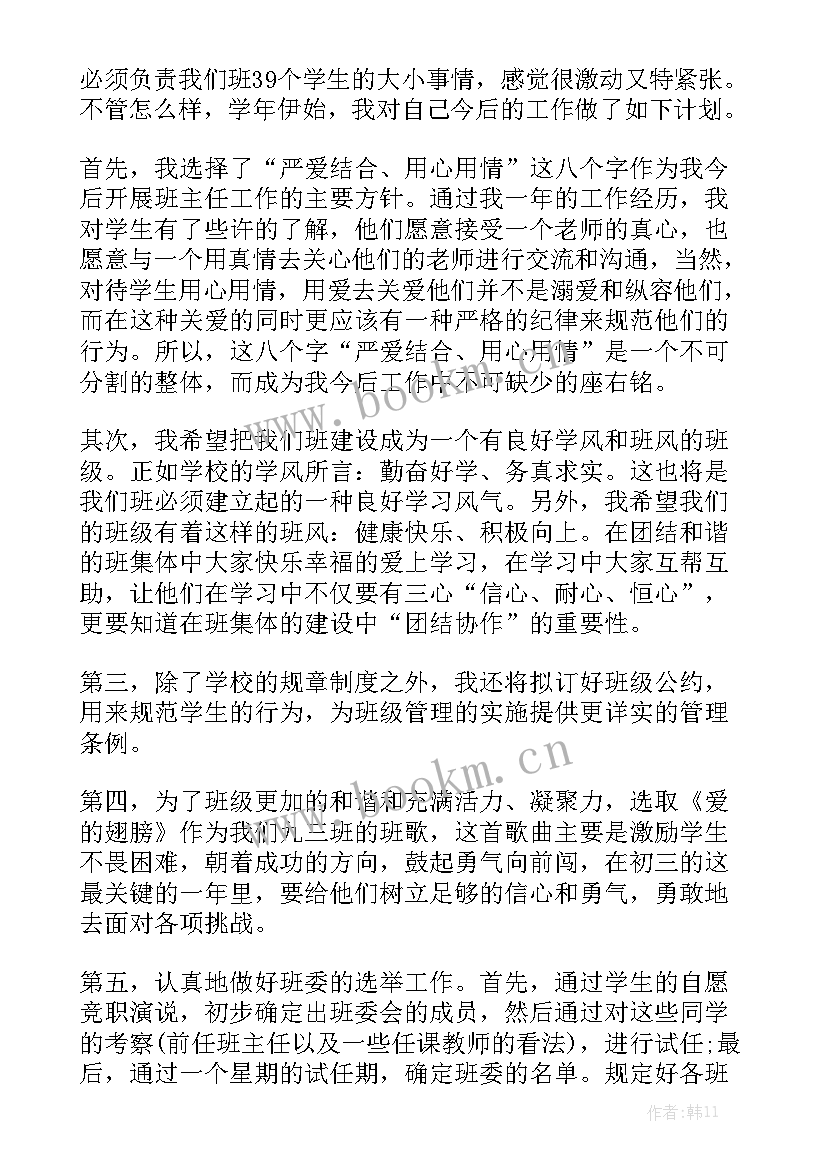 最新工程招标计划实用