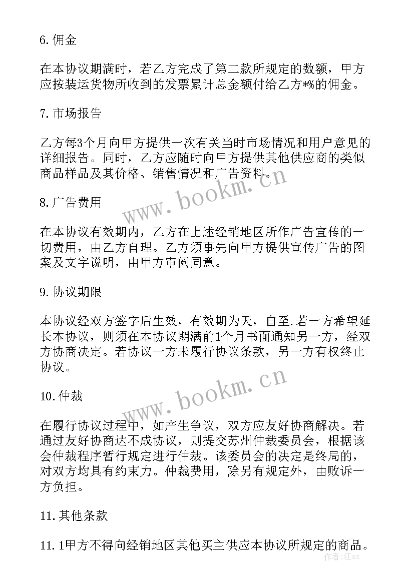 2023年灯具简单销售合同 led灯具采购合同通用