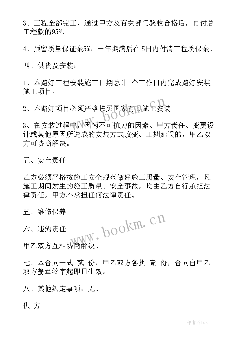 2023年灯具简单销售合同 led灯具采购合同通用