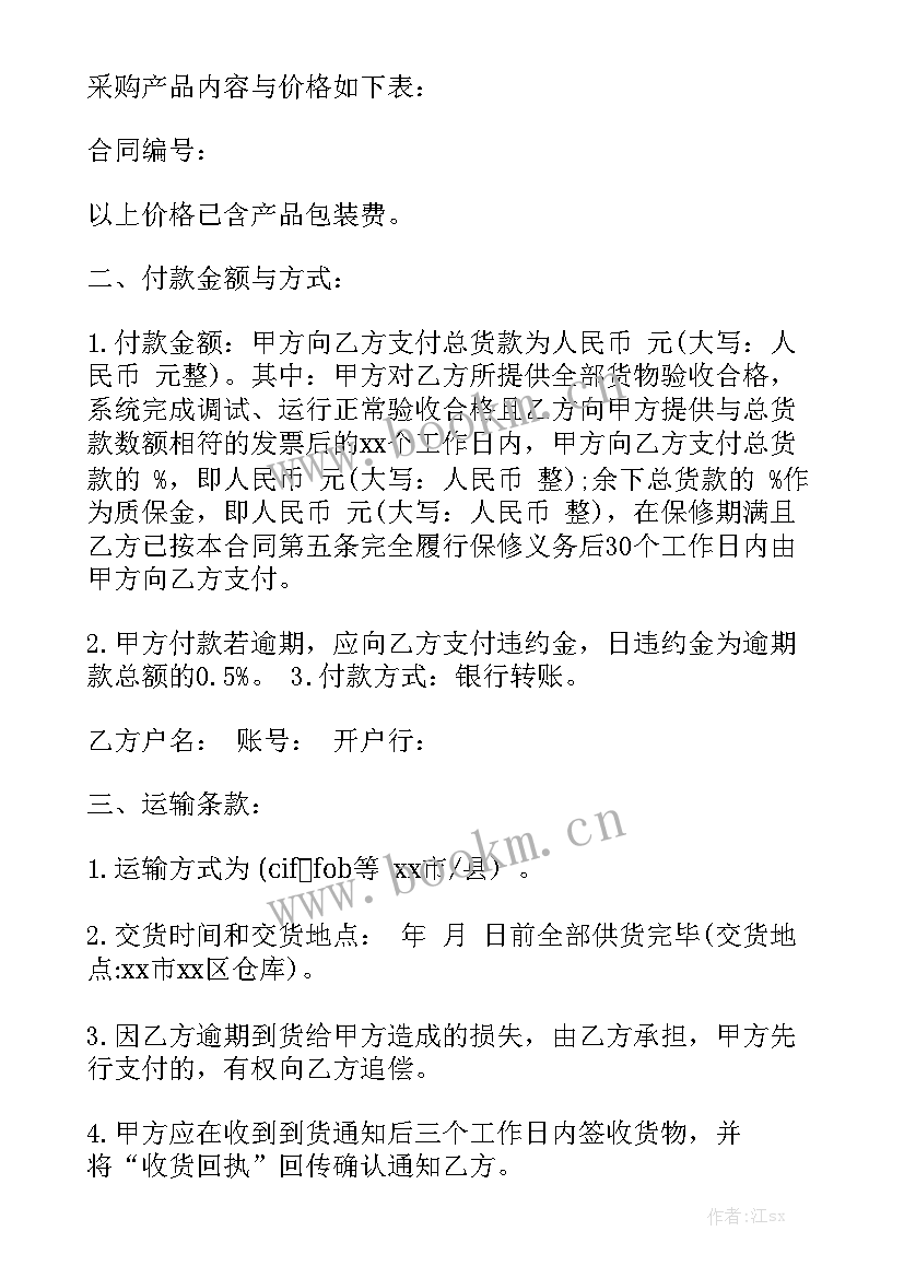 2023年灯具简单销售合同 led灯具采购合同通用