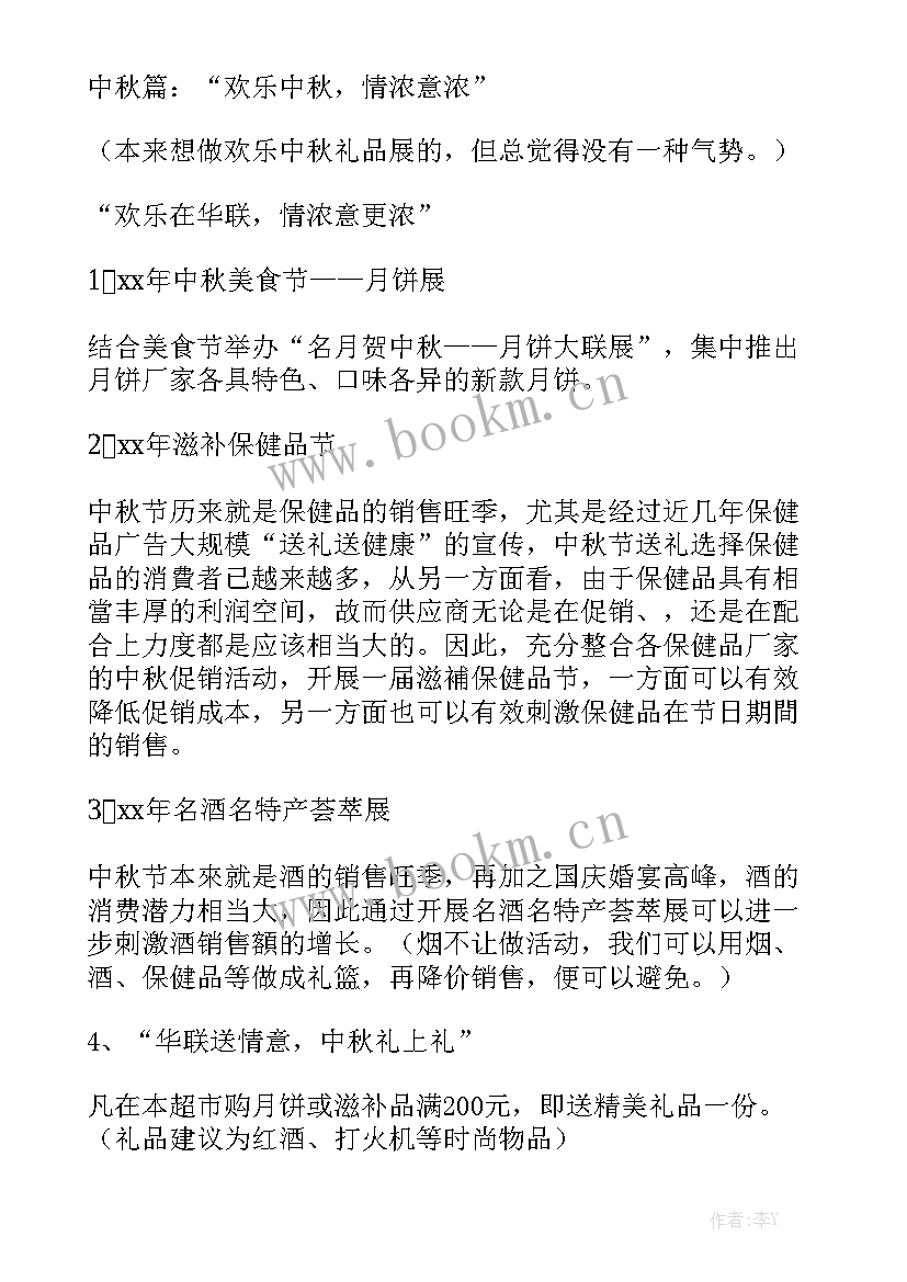 最新研学活动结束了 促销活动结束后的总结优质