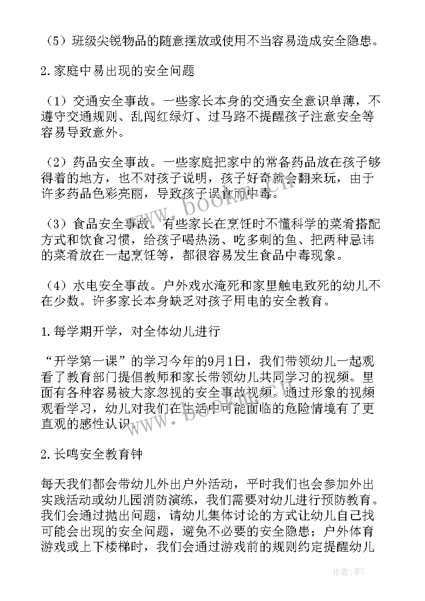 最新工作计划的重要性有哪些优质