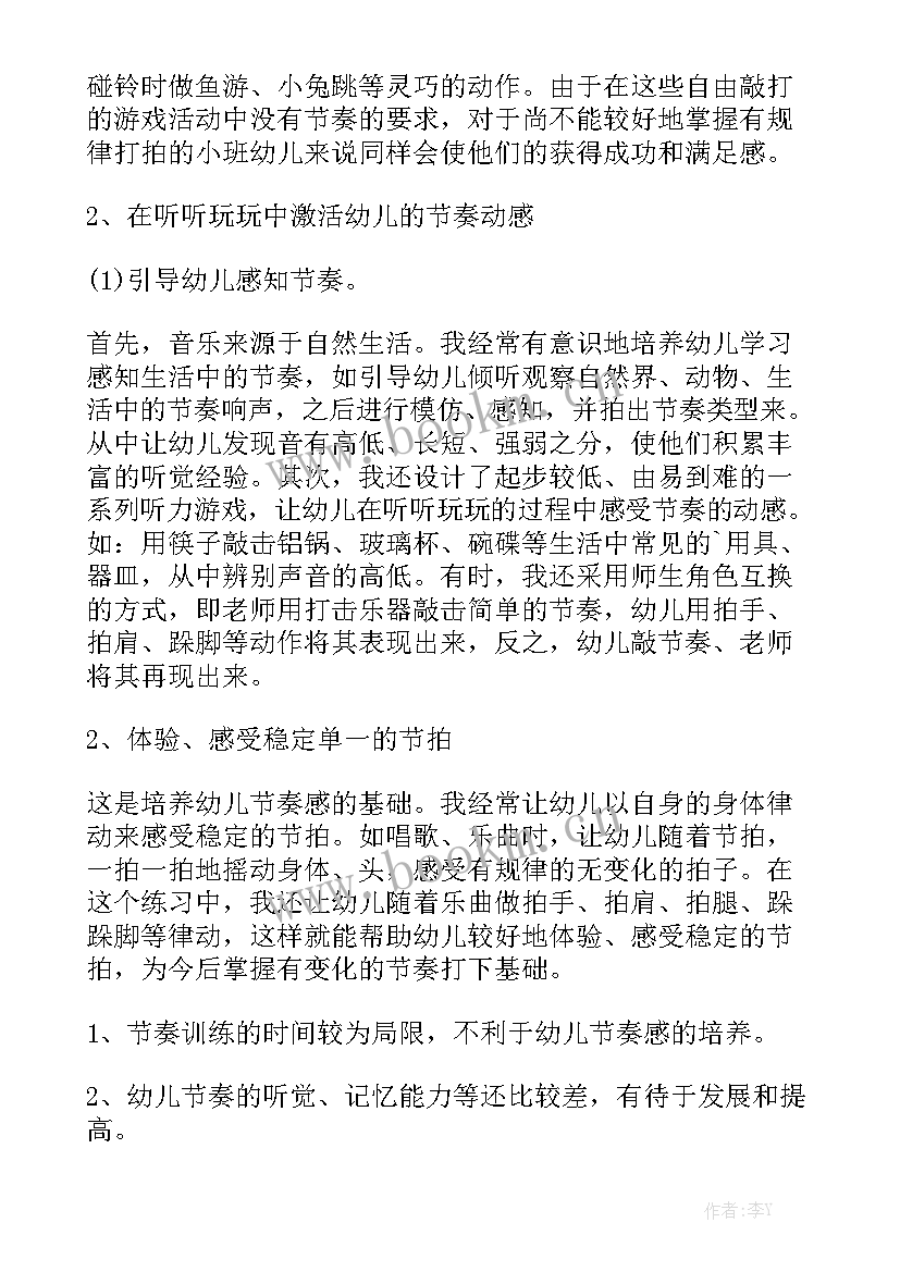 小班周计划教案优质