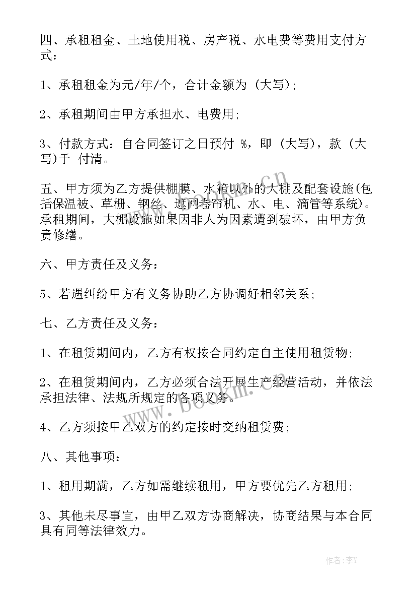 充电桩租赁合同模板