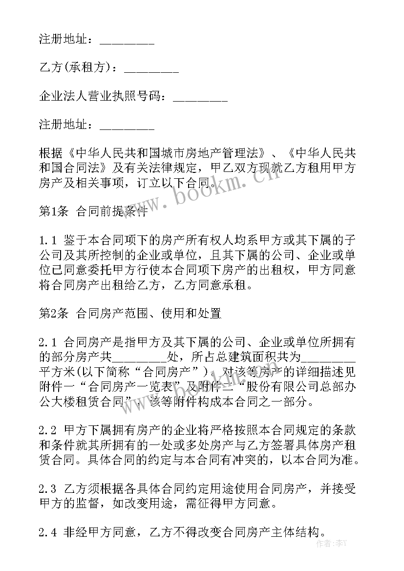 充电桩租赁合同模板