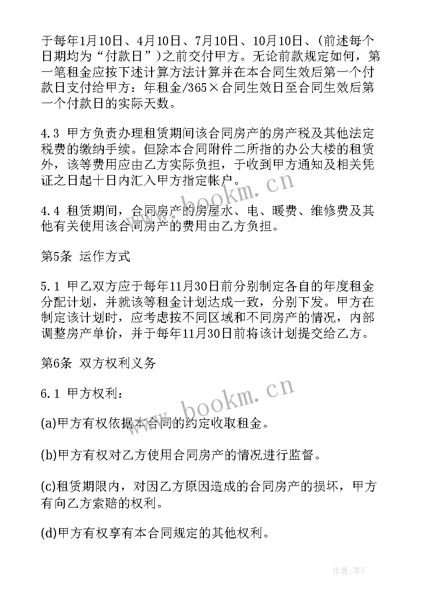 充电桩租赁合同模板