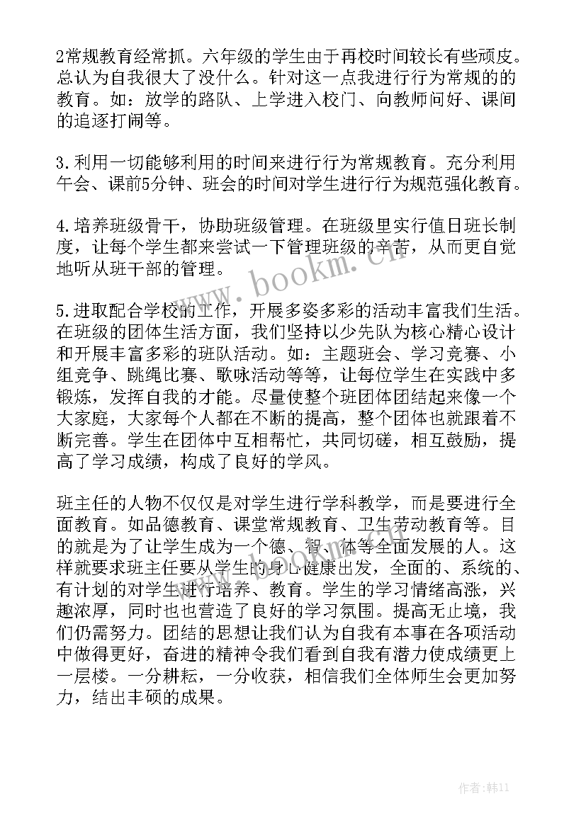 最新期末总结会标语大全