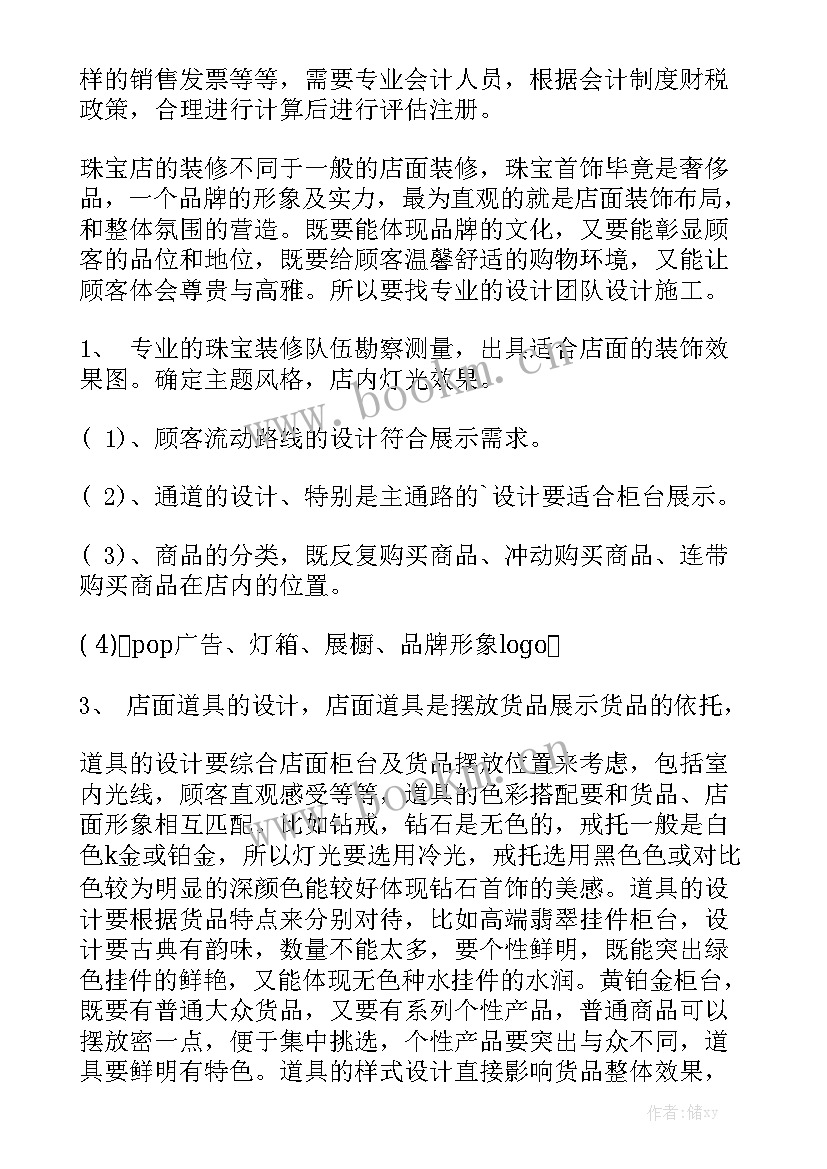 奶茶店长店每日工作总结 店长每日工作总结优秀