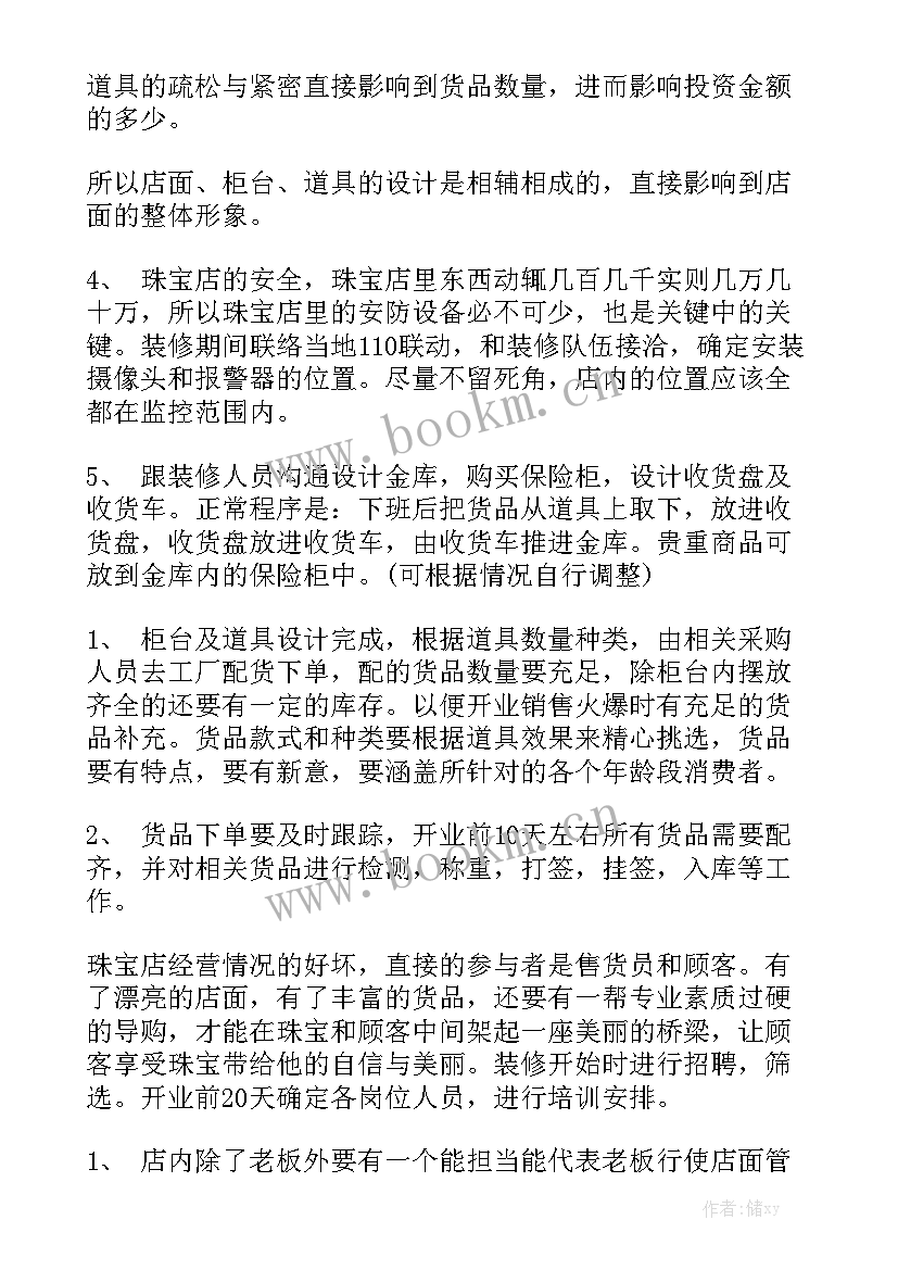 奶茶店长店每日工作总结 店长每日工作总结优秀