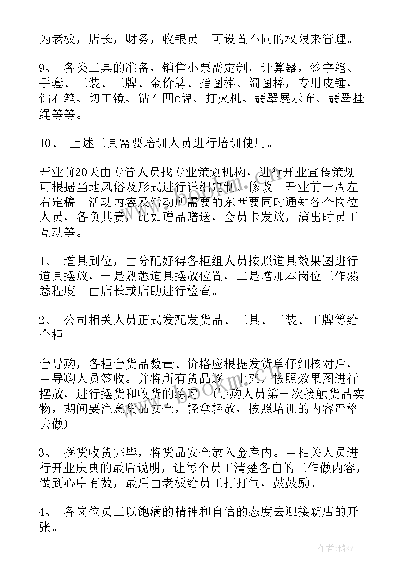 奶茶店长店每日工作总结 店长每日工作总结优秀