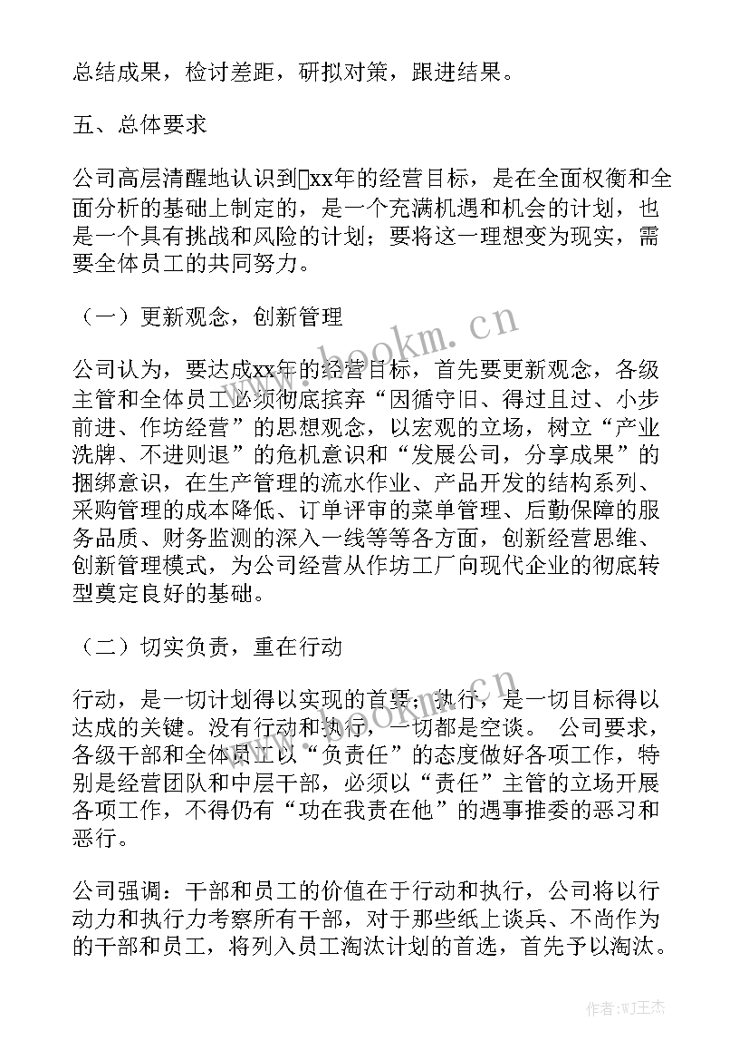 政府工作计划 工作计划(七篇)