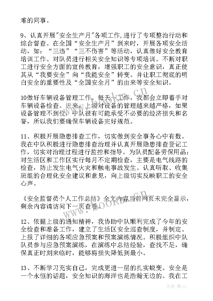 2023年人民监督员履职情况 工作总结报告精选