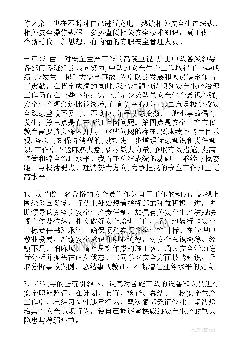 2023年人民监督员履职情况 工作总结报告精选