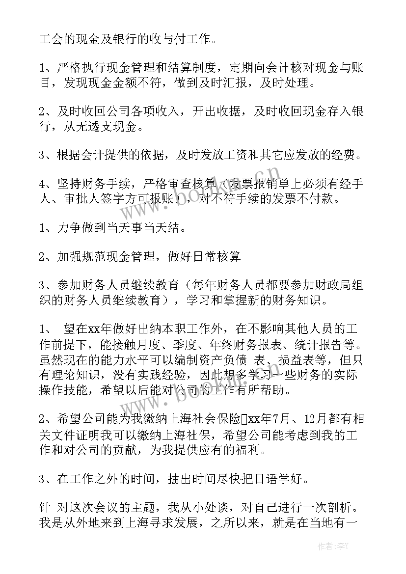 2023年行政上周工作总结和下周工作计划大全