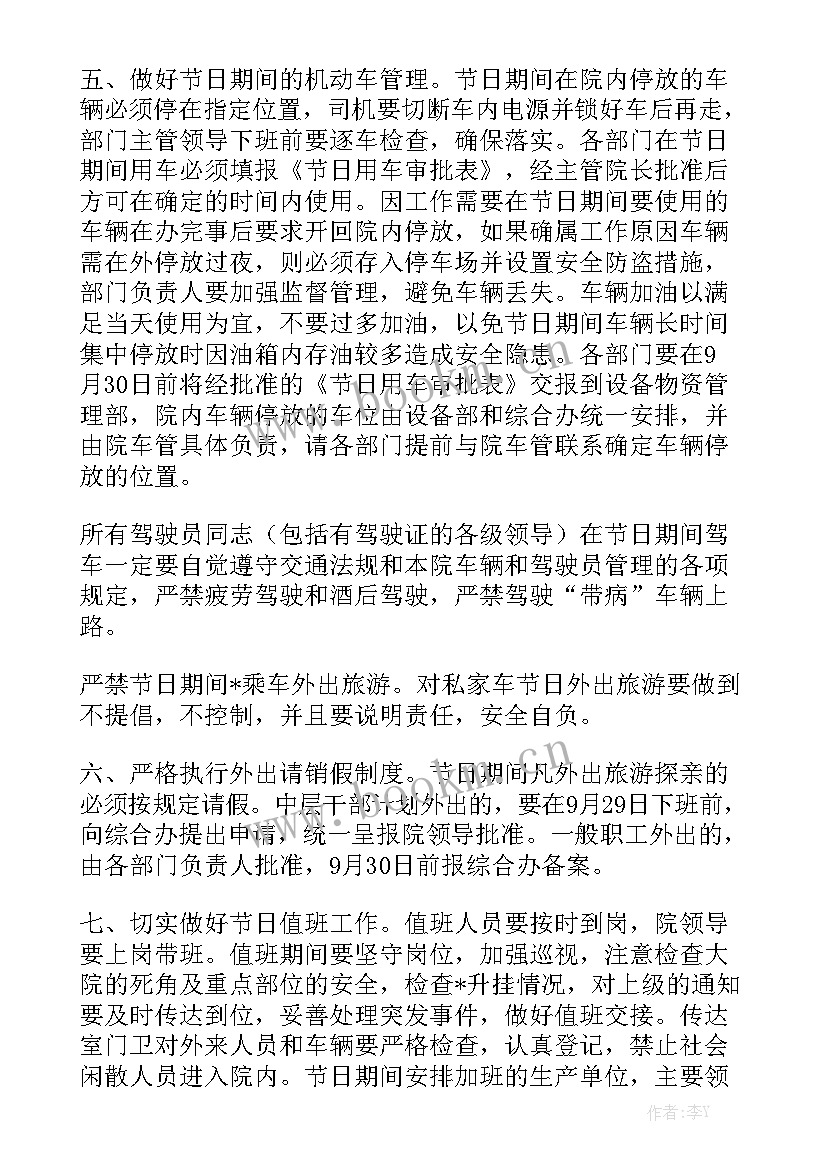 2023年行政上周工作总结和下周工作计划大全