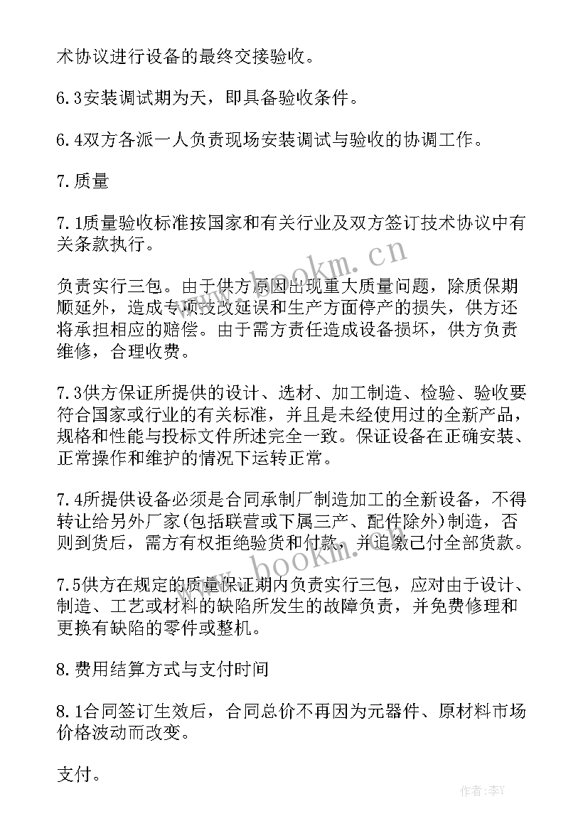 2023年设备授权生产合同 购买设备合同优秀