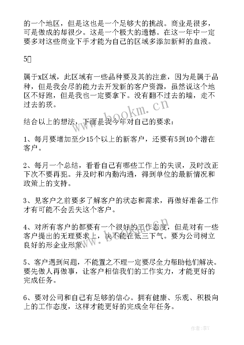 2023年医药销售工作总结与计划书 医药销售工作计划(8篇)