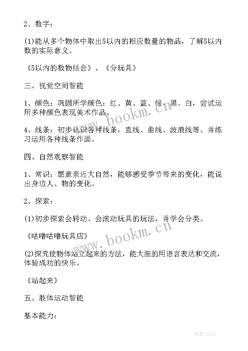 最新部门工作计划表 部门工作计划表格优秀