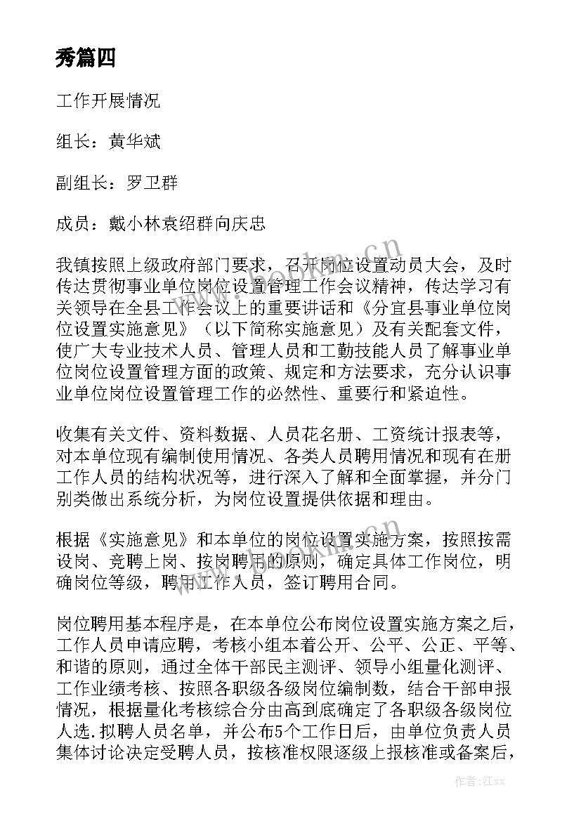 2023年道路养护工作汇报 市政道路养护工作总结优秀