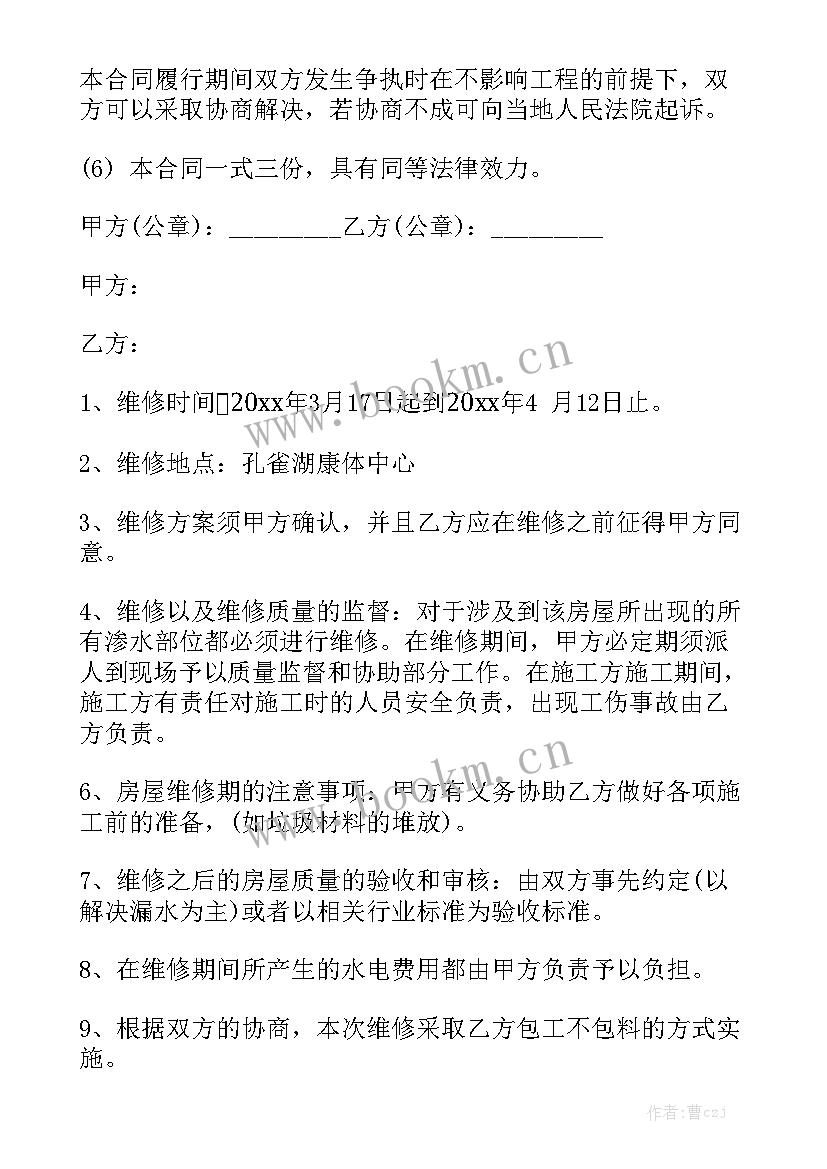 2023年农村购买房屋合同优秀