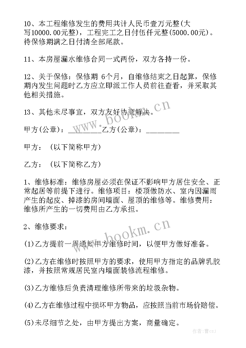 2023年农村购买房屋合同优秀