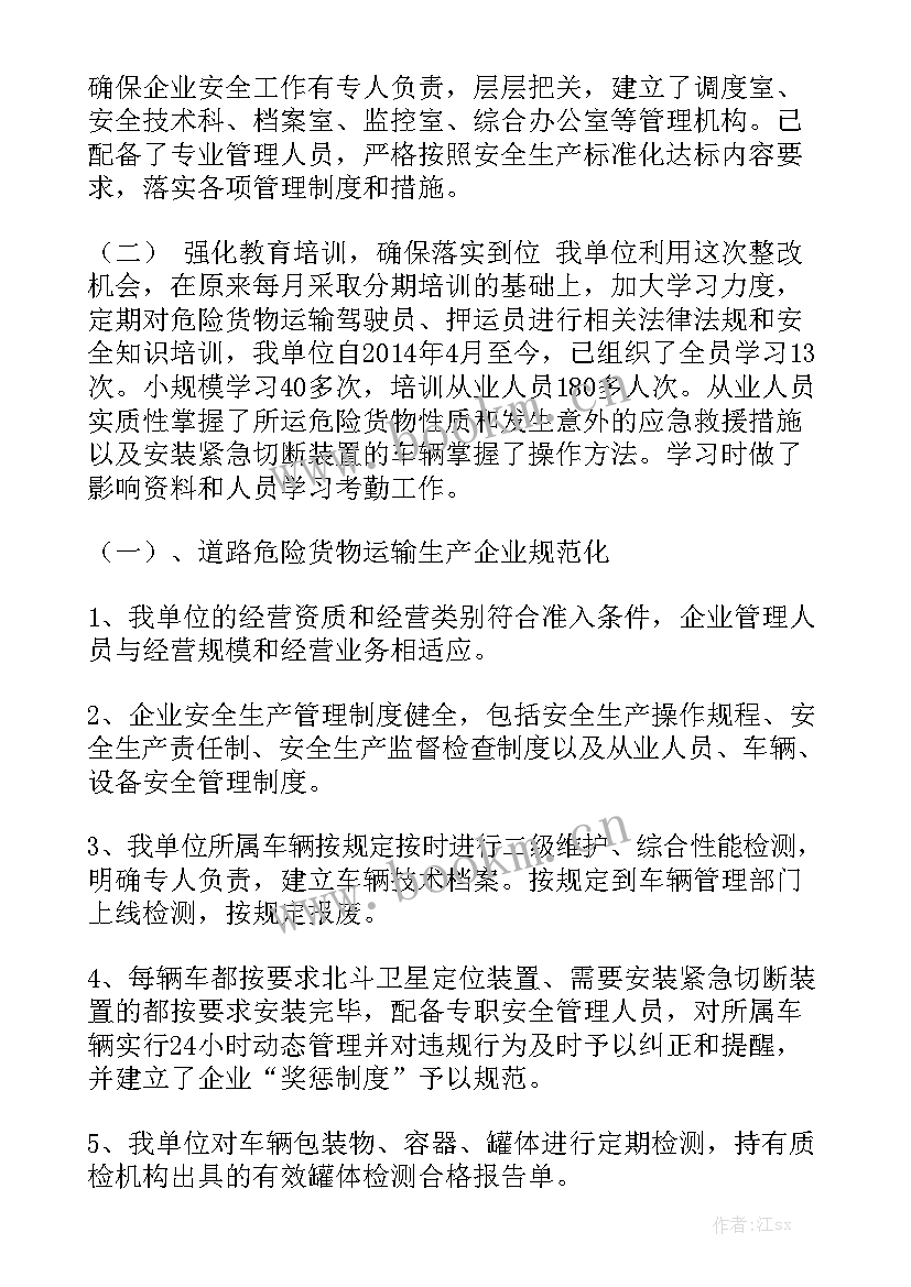 节后复工安全会 节后复工复产安全方案优秀