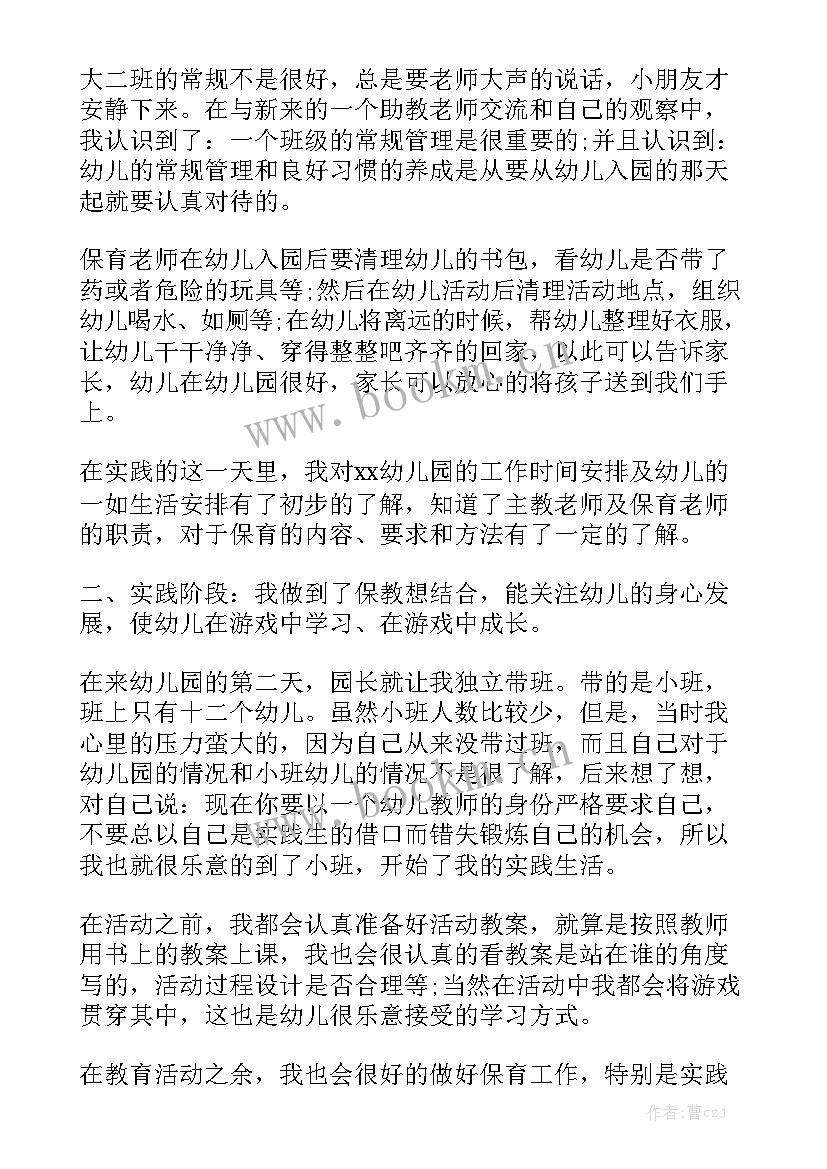 学前班手工教学计划 学前教育工作计划优质