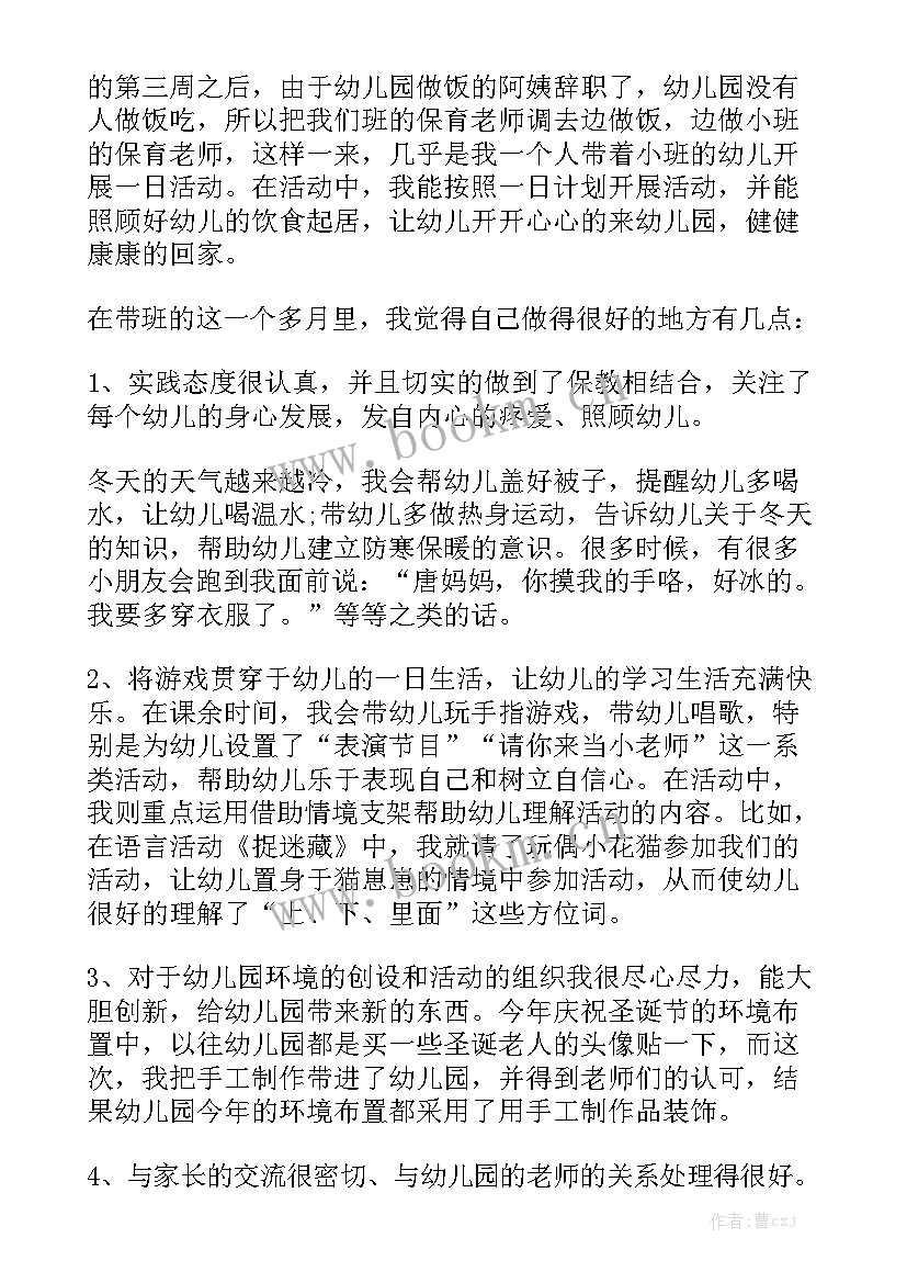 学前班手工教学计划 学前教育工作计划优质