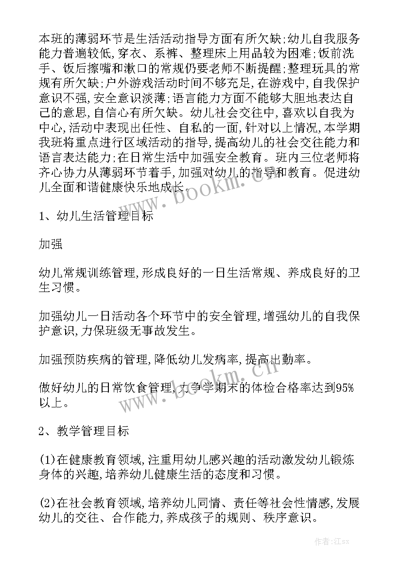 最新幼儿园生活园老师工作总结 幼儿园老师工作总结优秀