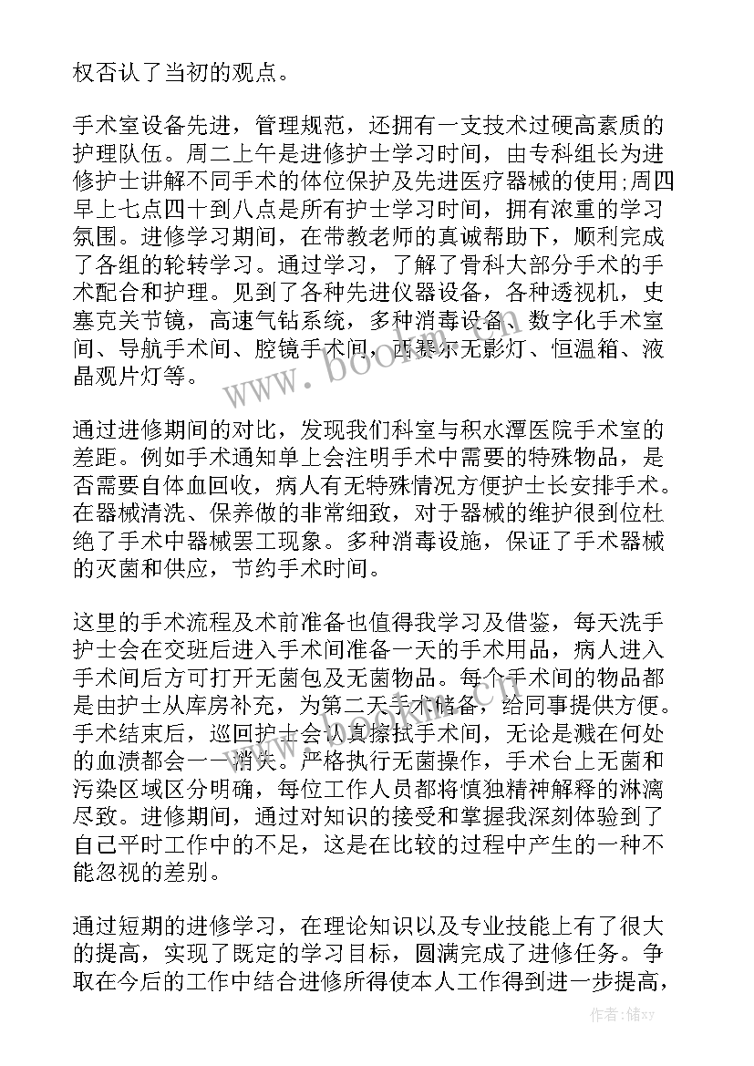 2023年轮转手术室护士的工作总结实用