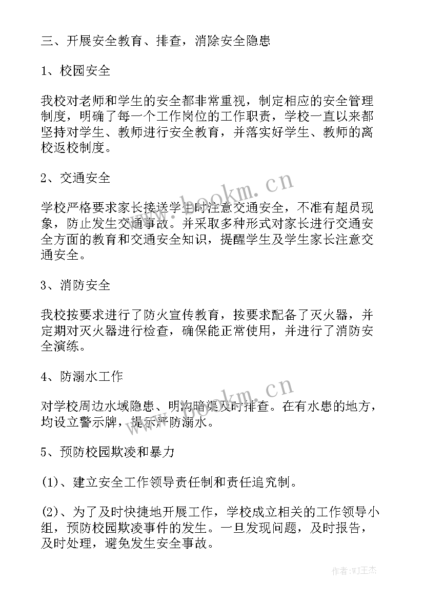 2023年汽车站五一工作安排 五一期间安全生产工作总结汇总