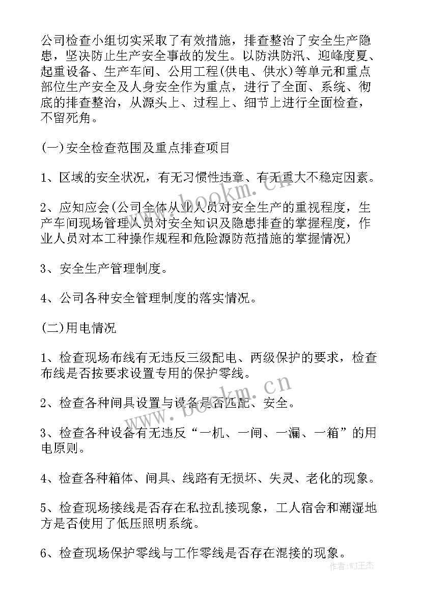 2023年汽车站五一工作安排 五一期间安全生产工作总结汇总