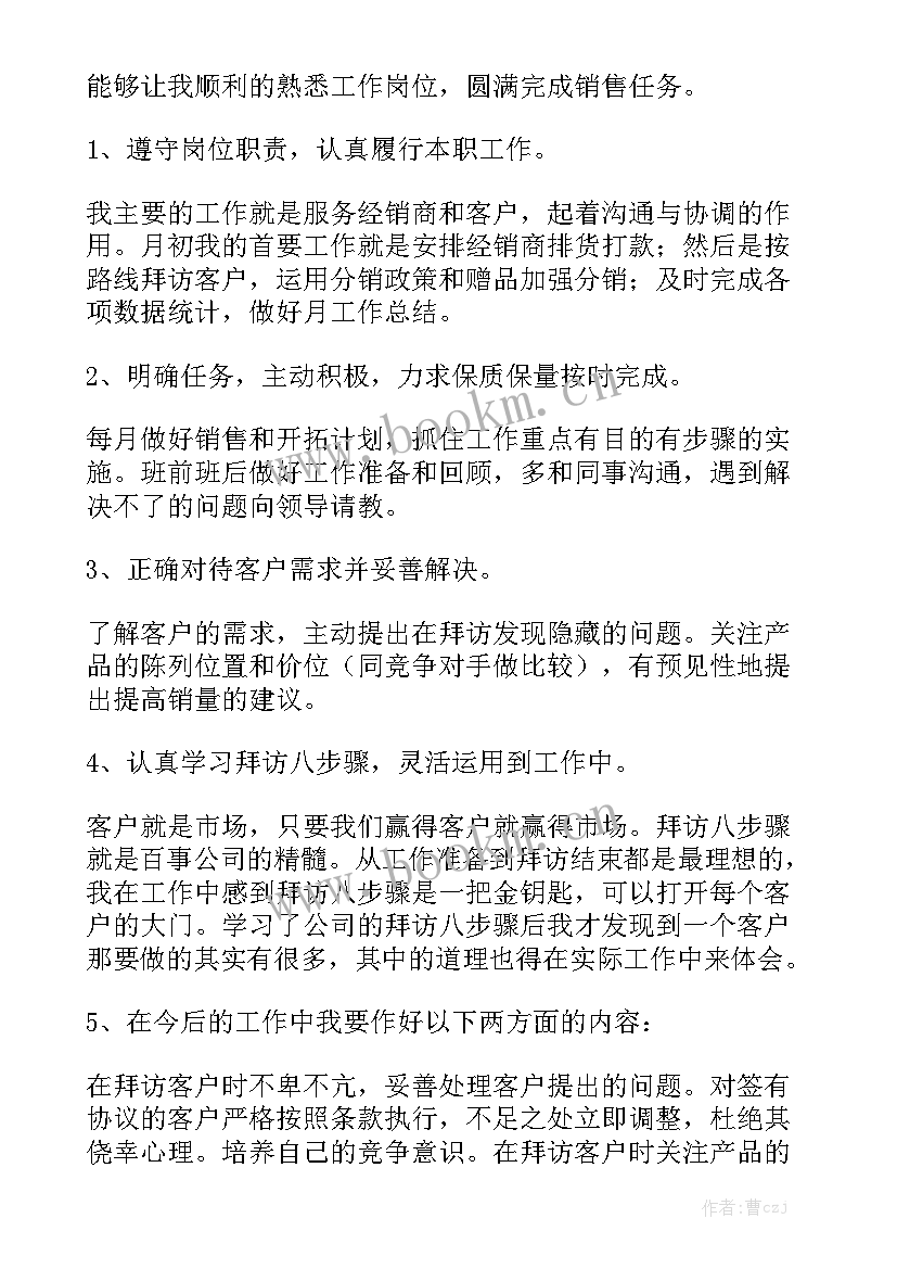 2023年输电员工心得体会精选