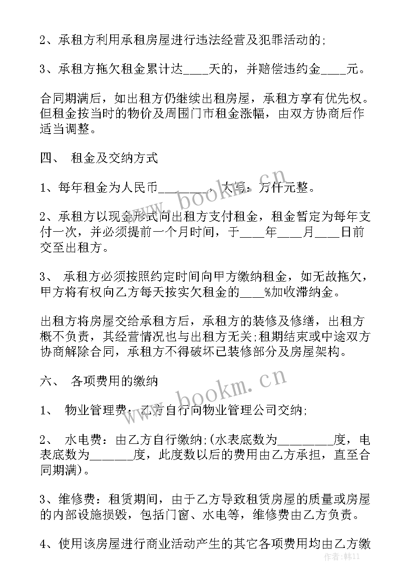 商铺租赁合同 商铺租房合同模板