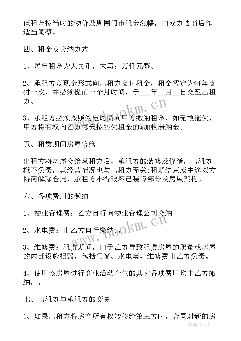 商铺租赁合同 商铺租房合同模板