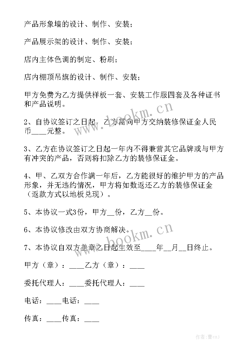 2023年图纸设计合同版 室内设计合同(9篇)