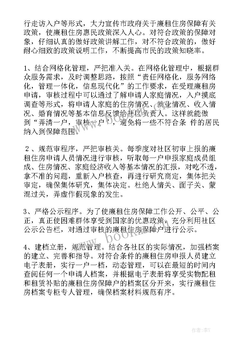 最新社区健身活动室年度工作计划 社区工作计划模板