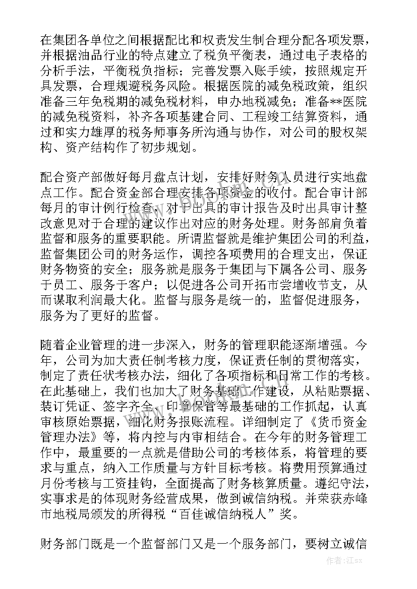 最新街镇部门季度工作总结 部门季度工作总结汇总