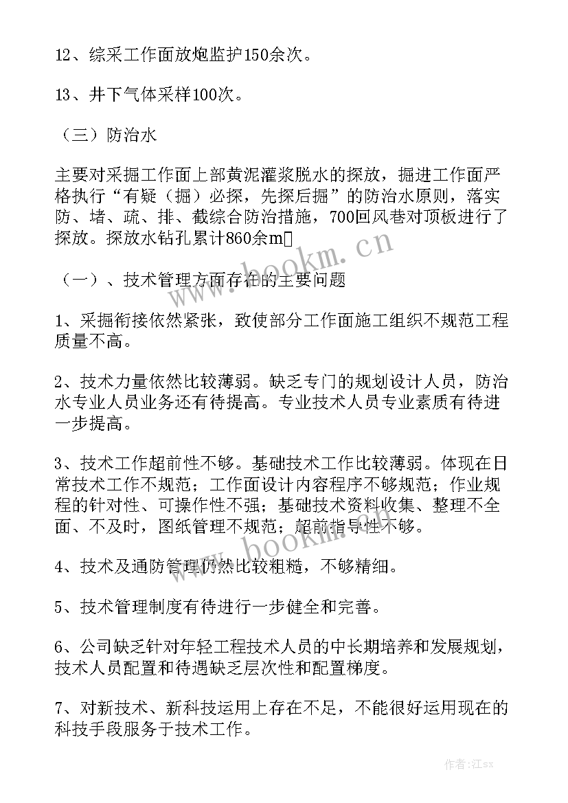 最新街镇部门季度工作总结 部门季度工作总结汇总