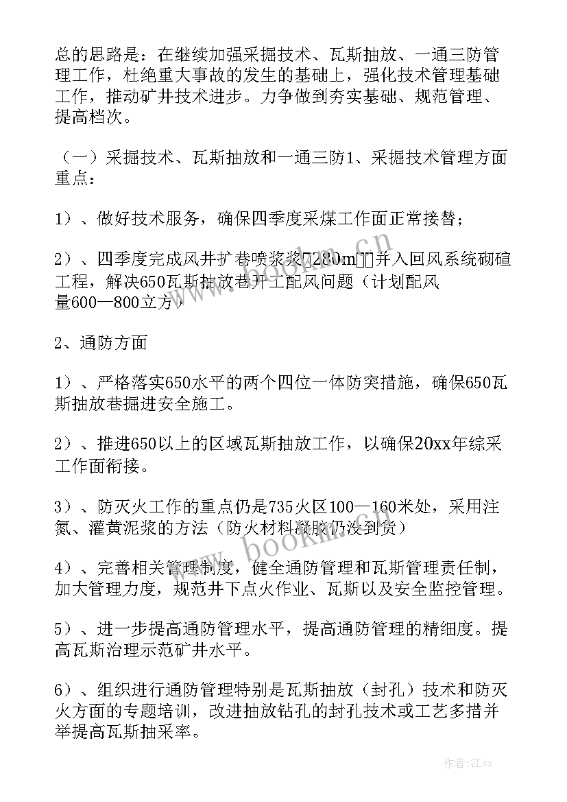 最新街镇部门季度工作总结 部门季度工作总结汇总