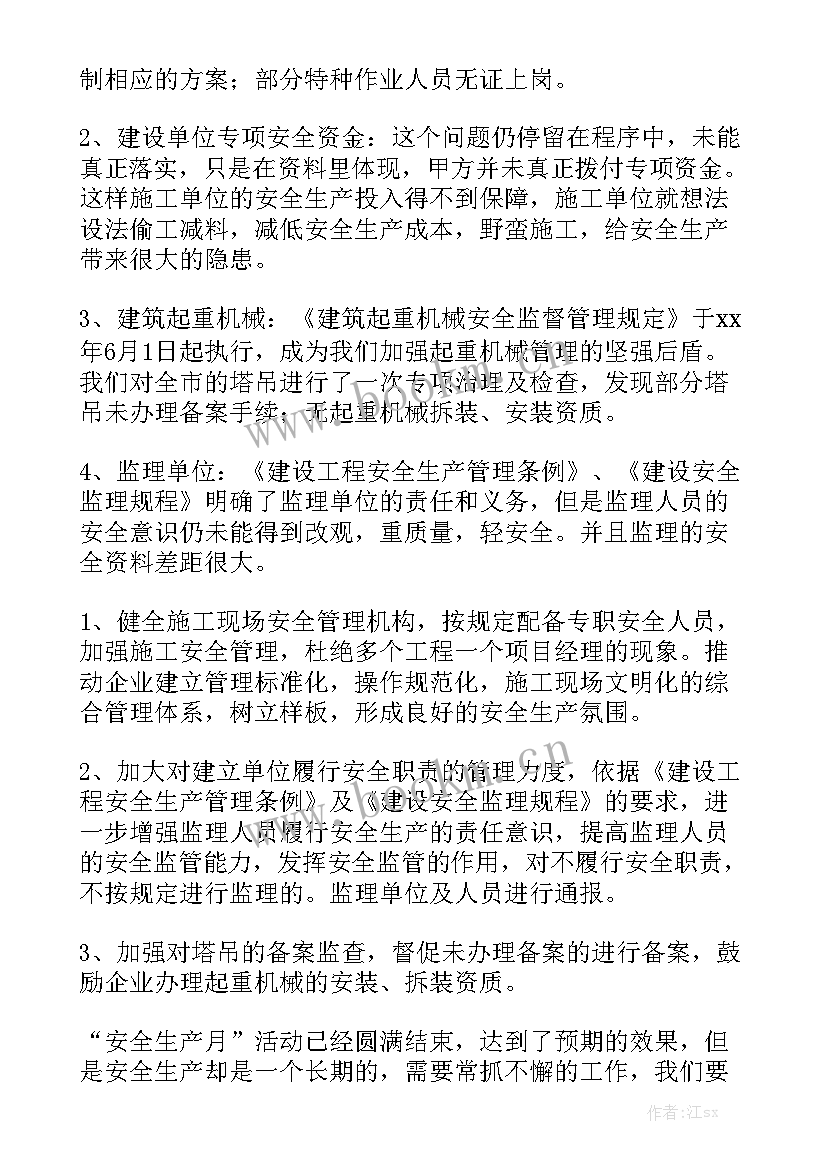 2023年派出所自建房工作总结汇报 农村自建房安全隐患排查工作总结优秀